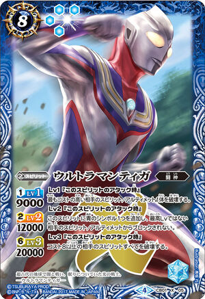 ウルトラマンティガ SPレアカード 3コスト ウルトラマンティガ SP ウルトラマン カードゲーム - メルカリ