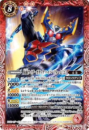 その他 HyperdeckShuttle2 kamen-rider-hyper-gattack-