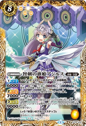 PSA10 バトルスピリッツ智剣の歌姫アジルス