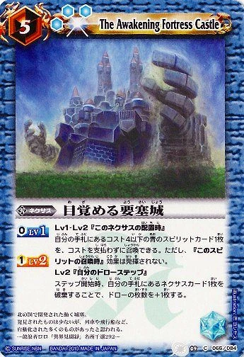 The Awakening Fortress Castle | Battle Spirits Wiki | Fandom