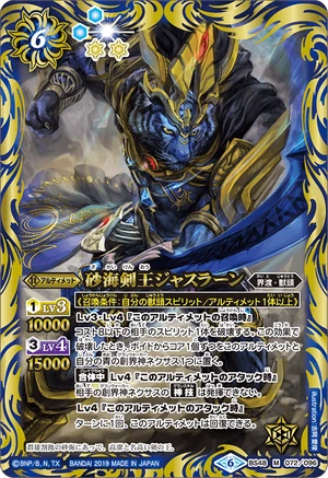 The SandseaSwordKing Jazlaan | Battle Spirits Wiki | Fandom