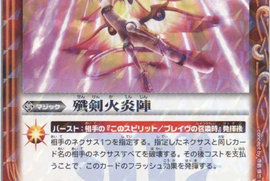 BS15 | Battle Spirits Wiki | Fandom