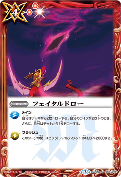 レインボー・FOIL】フレッシュ＆ブラッド JP ROS JP 000 秘奥の