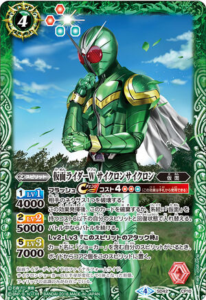 Kamen Rider W CycloneCyclone | Battle Spirits Wiki | Fandom Kamen Rider W CycloneCyclone | Battle Spirits Wiki | Fandom