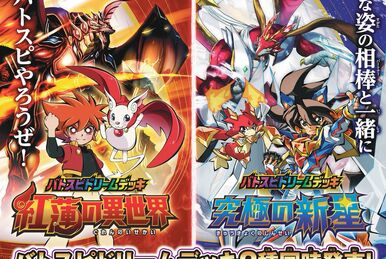 The UltimateExplosion Ultimate-Bazzel | Battle Spirits Wiki The UltimateExplosion Ultimate-Bazzel | Battle Spirits Wiki