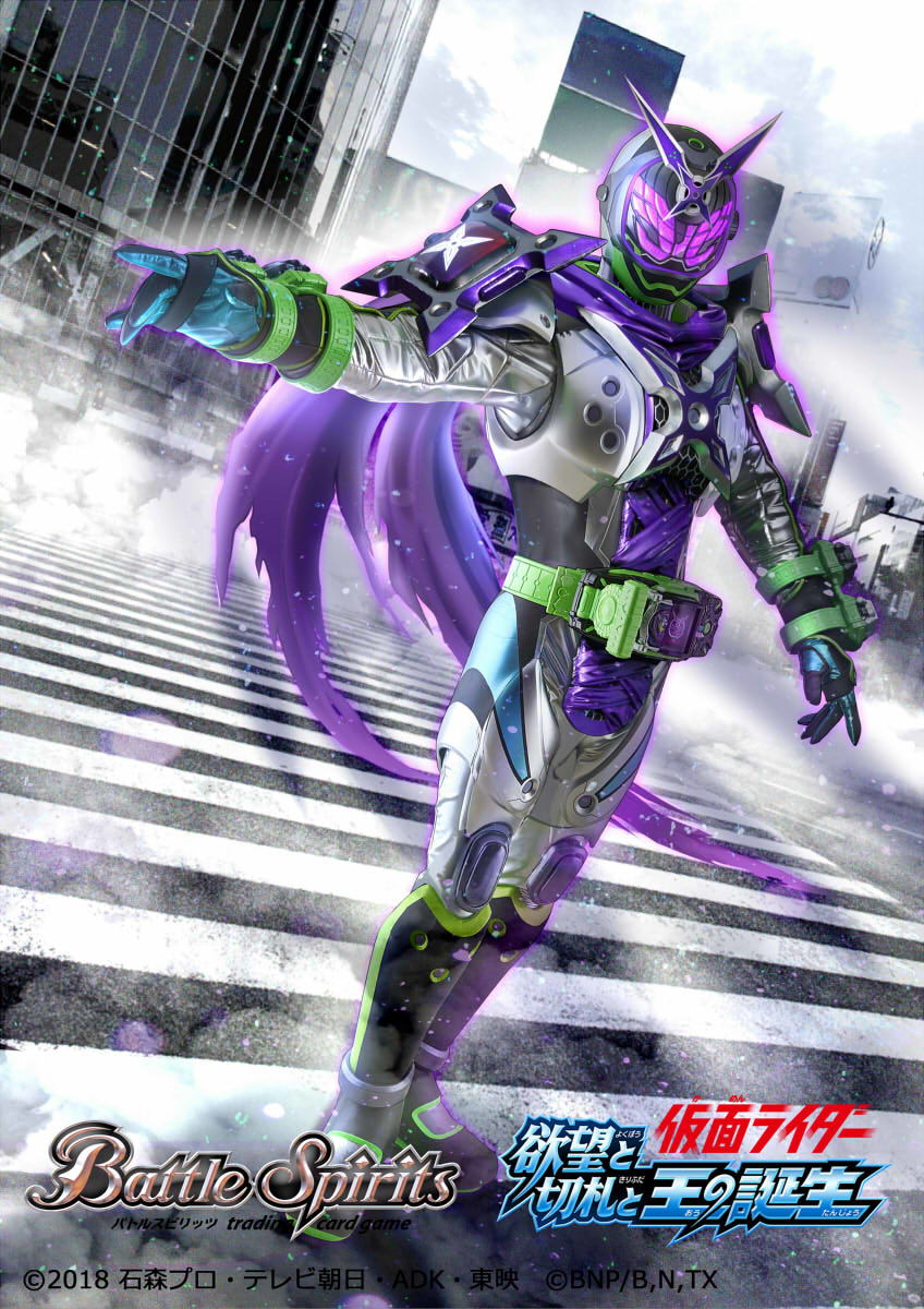 Kamen Rider Woz Futuring Shinobi | Battle Spirits Wiki | Fandom Kamen Rider Woz Futuring Shinobi | Battle Spirits Wiki | Fandom