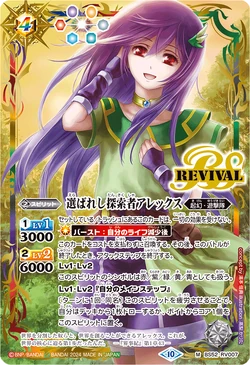 アレックス　リバイバル　「コアの光主」最強決定戦 winner カード アレックス リバイバル 「コアの光主」最強決定戦 winner カード