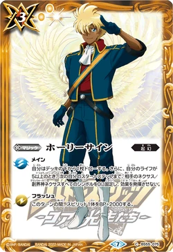 五色の聖炎が輝く ピエール SSP サイン 五色の聖炎が輝く ピエール SSP サイン