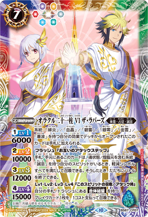 Dignified Divine Emperor, Augustus | Z/X -Zillions of enemy