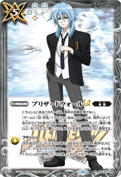 Blizzard Wall LT | Battle Spirits Wiki | Fandom