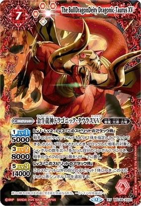 The BullDragonDeity Dragonic-Taurus XV | Battle Spirits Wiki | Fandom