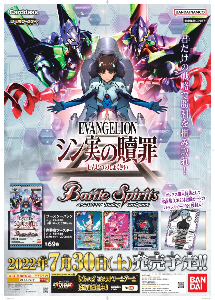 CB23 | Battle Spirits Wiki | Fandom