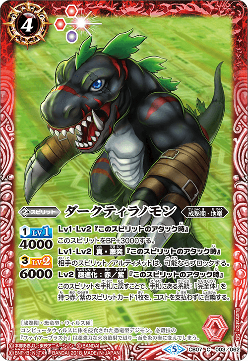 Darktyrannomon Battle Spirits Wiki Fandom Darktyrannomon Battle Spirits Wiki Fandom