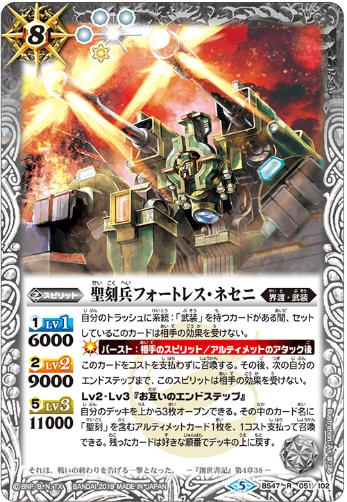 The Hieroglyphsoldier Fortress Neseni Battle Spirits Wiki Fandom