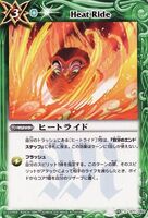 Heat Ride (46 KB) Heat Ride