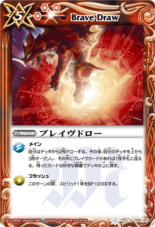 β ベータ　白騎士　英1枚　プレイド β ベータ 白騎士 英1枚 プレイド White Field | Battle Spirits Wiki