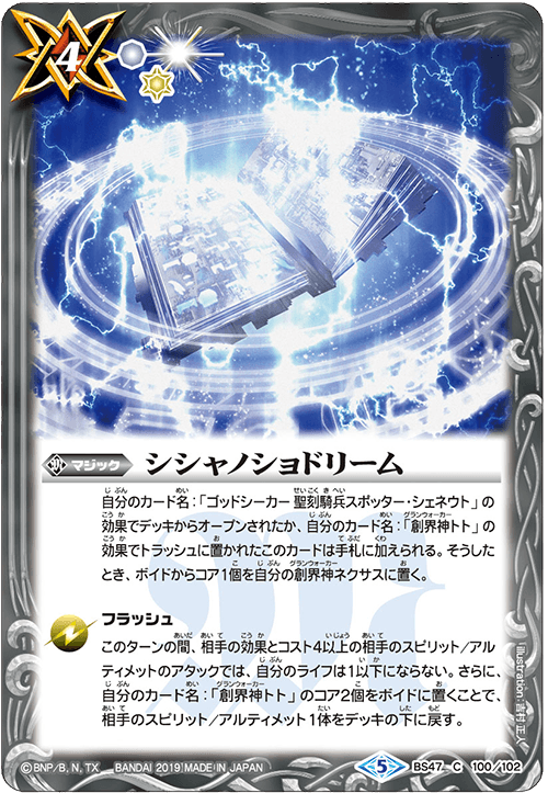Totenbuch Dream Battle Spirits Wiki Fandom Totenbuch Dream Battle Spirits Wiki Fandom