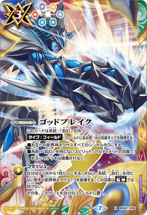 The RoaringSpeedStormMachineBeast Chichen-Zephyr -Wolf Form