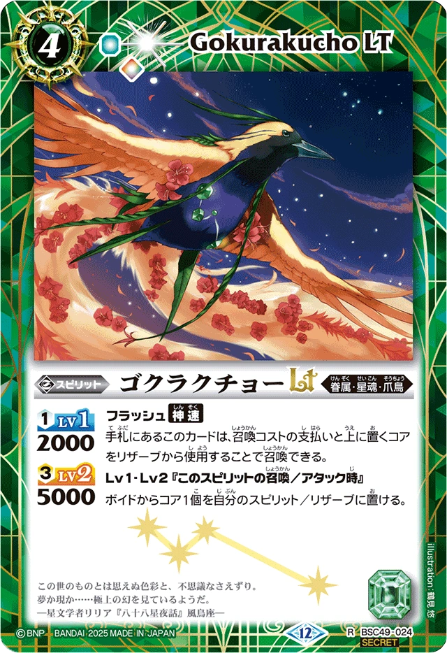 ネオン UR [SP-109] 日本語版 ネオン UR [SP-109] 日本語版