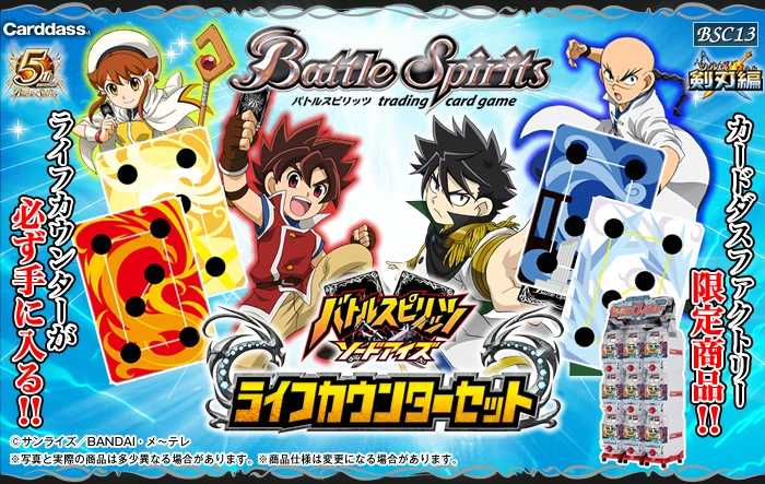 Bsc13 Battle Spirits Wiki Fandom