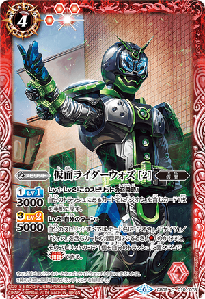 Kamen Rider Woz［2］ | Battle Spirits Wiki | Fandom