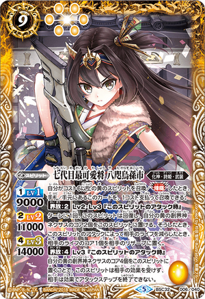The SeventhCutestGeneral Yatagarasu Magoichi | Battle