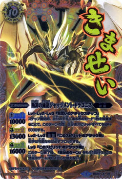The ConvictionDownfallDragon Judgment-Dragonis | Battle The ConvictionDownfallDragon Judgment-Dragonis | Battle
