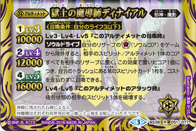 Avalanche-Bison -Fortress Mode- | Battle Spirits Wiki | Fandom