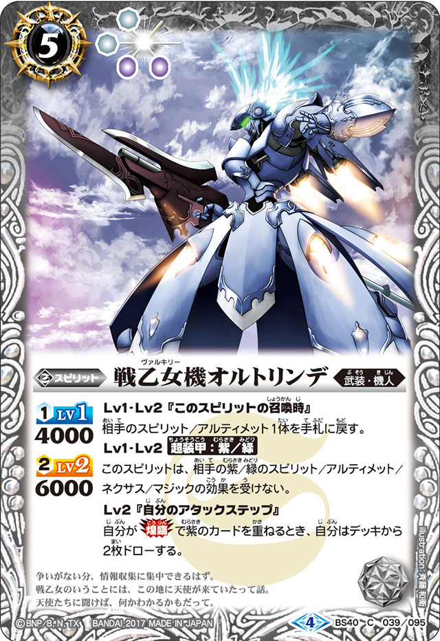超竜ヴァルキリアス 魂の呼び声 各2枚 超竜ヴァルキリアス [DMC39 10/33] | トレカカク～デュエマ価格