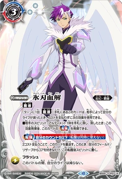 Bloodshed Blade | Battle Spirits Wiki | Fandom