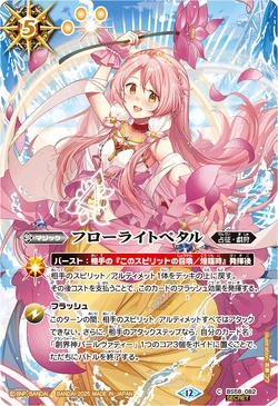 Flow Light Petal | Battle Spirits Wiki | Fandom