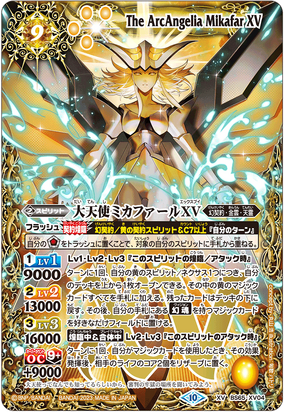 The ArcAngelia Mikafar XV | Battle Spirits Wiki | Fandom