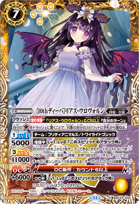 [ハロウィン・ゴースト]リアス・ウロヴォルン PB15-D07 ハロウィン・ゴースト］リアス・ウロヴォルン[BS_PB15-D07