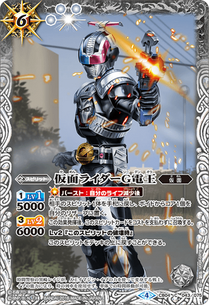 Kamen Rider G Den-O | Battle Spirits Wiki | Fandom