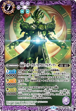 Kamen Rider Cronus Chronicle Gamer | Battle Spirits Wiki | Fandom