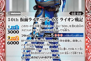 50th Kamen Rider Black RX | Battle Spirits Wiki | Fandom