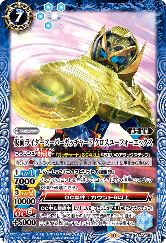The HeavenlyDemonKing God-Sechs -Type Shadow- | Battle