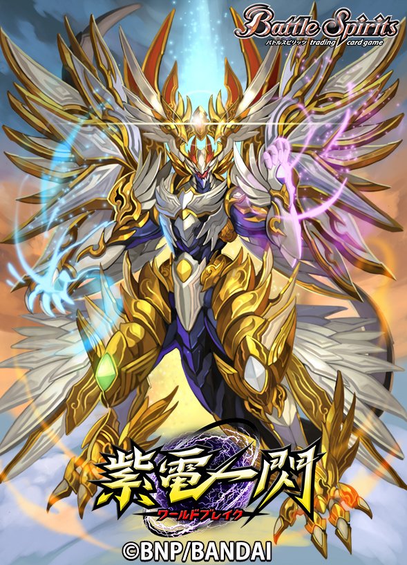 The ThreeHeavenDeity Daybreaker | Battle Spirits Wiki | Fandom The ThreeHeavenDeity Daybreaker | Battle Spirits Wiki | Fandom