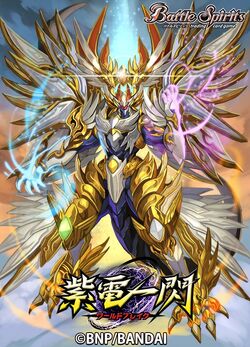 The ThreeHeavenDeity Daybreaker | Battle Spirits Wiki | Fandom