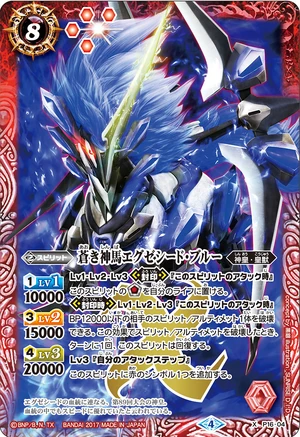 The AzureSacredHorse Execeed-Blue | Battle Spirits Wiki | Fandom