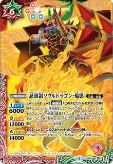 Souldragon.jpg