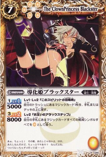 The ClownPrincess Blackster | Battle Spirits Wiki | Fandom