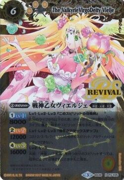BANDAI バトルスピリッツ 【SECRET】BS62-X07 戦神女教皇