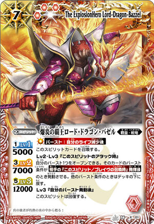 レア　AVALANCH　Llanto de un Heroe　送料無料 Gandala-Hydra | Battle Spirits Wiki | Fandom