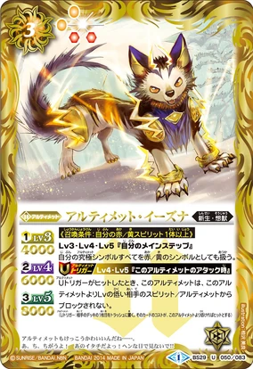 Ultimate-Izuna | Battle Spirits Wiki | Fandom