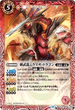 The SwordsWarDragon Muramasa-Dragon | Battle Spirits Wiki | Fandom