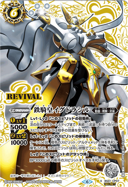 The IronKnight Yggdrasill | Battle Spirits Wiki | Fandom