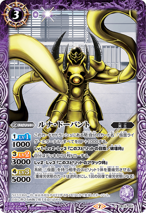 ルナガト The SixAbsoluteDeities Garnable-of-Universe | Battle Spirits