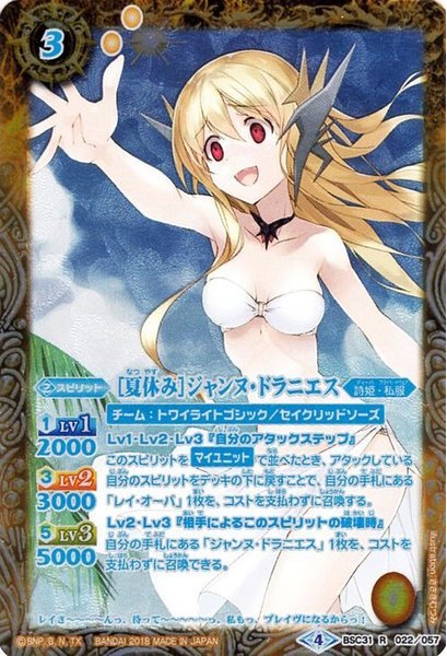 Summer Holiday Jeanne Dranies Battle Spirits Wiki Fandom