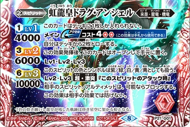 The InfernoHero Dark-Dragon-Bazzel | Battle Spirits Wiki | Fandom